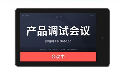 智慧门牌
