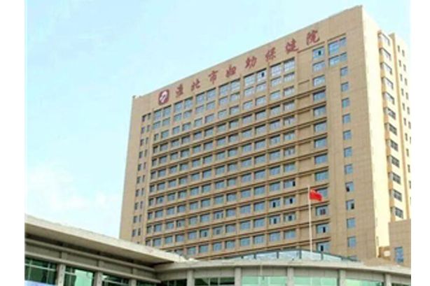 淮北市妇幼保健院