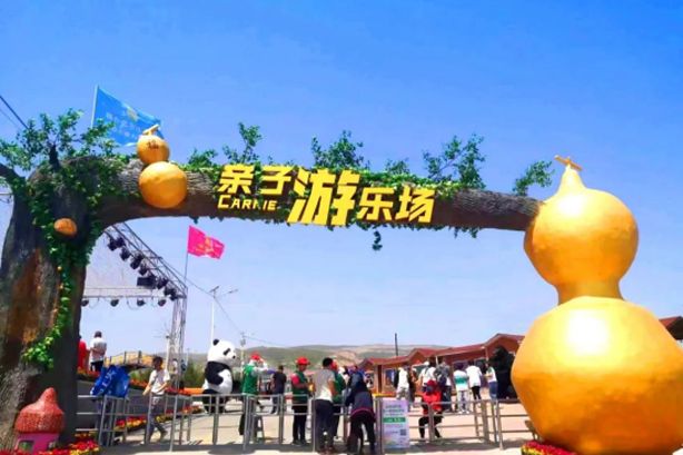 河北八仙葫芦园