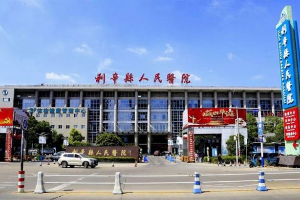 利辛人民医院微机中心动环设备采购项目